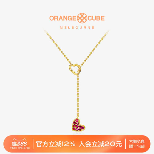 OrangeCube心跳项链节日礼物