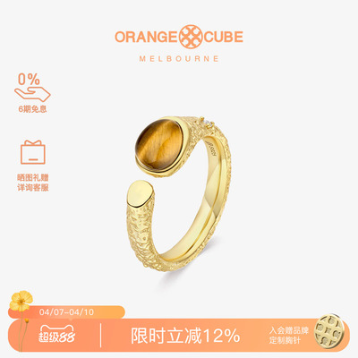Orange Cube许愿星戒指设计师开口指环轻奢高级感手饰节日礼物