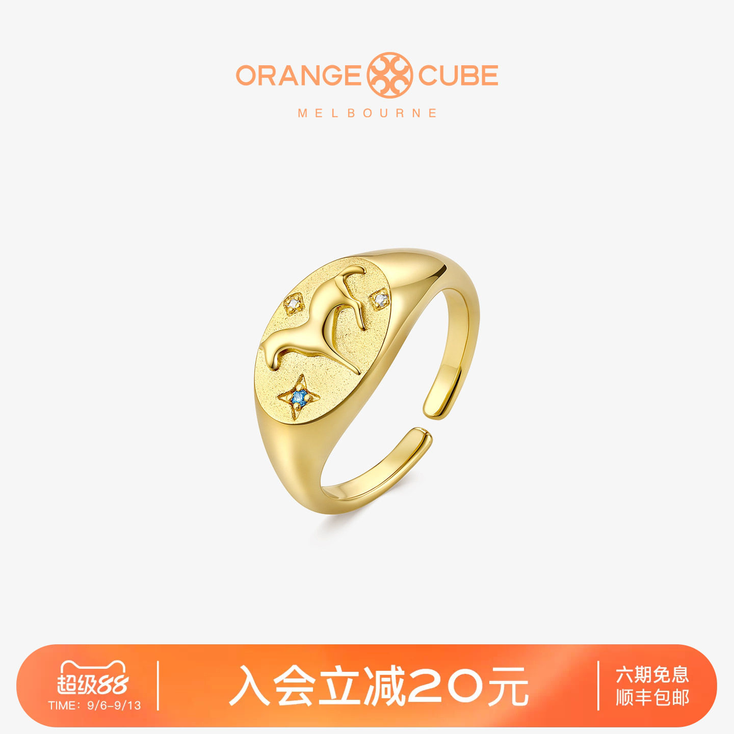 Orange Cube星运小马戒指设计指环轻奢高级手饰节日礼物百搭款图片