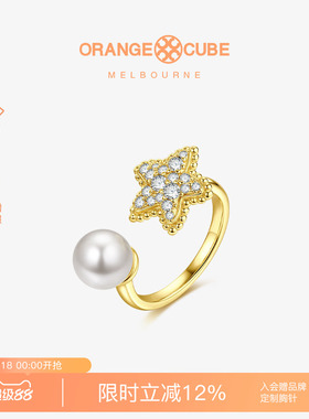 Orange Cube海星系列幸运海星戒指开口银珍珠镶石轻奢高级感设计