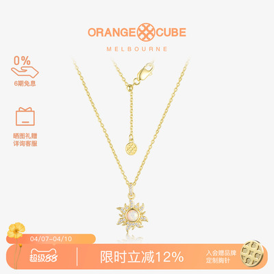 Orange Cube小太阳项链高级设计师精致百搭锁骨链颈链节日礼物