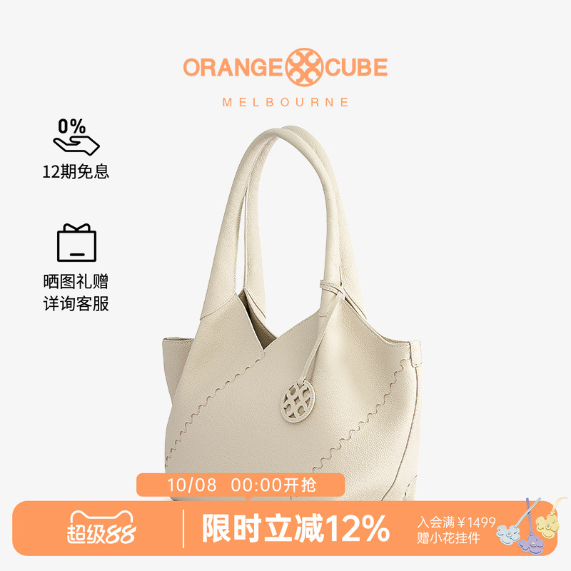 orangecube轻奢超轻手工托特包