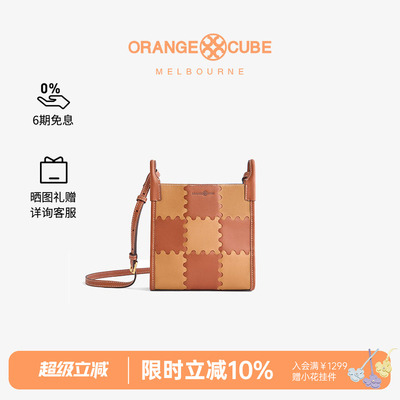 OrangeCube魔方手机包斜挎