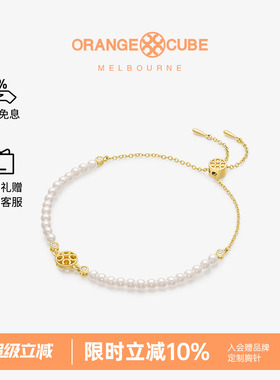 OrangeCube幸运泡泡手链