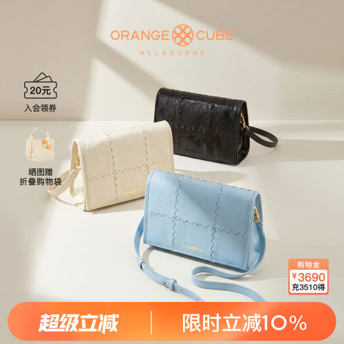 手工信封包中号OrangeCube