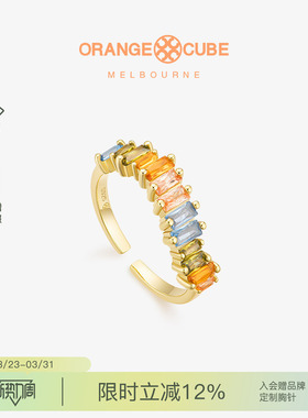 OrangeCube彩虹方糖戒指