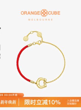 Orange Cube马蹄红绳手链女小众设计高级感情侣本命年红绳手链