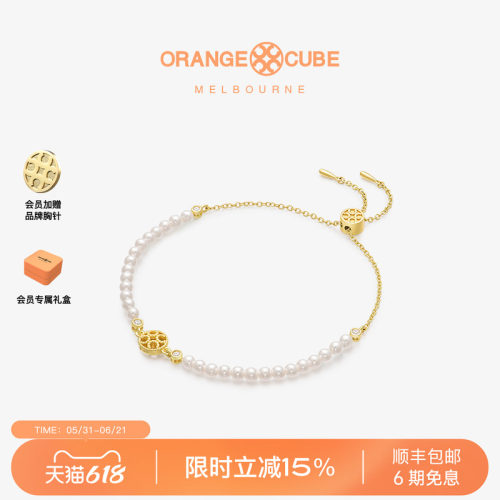 OrangeCube幸运泡泡手链