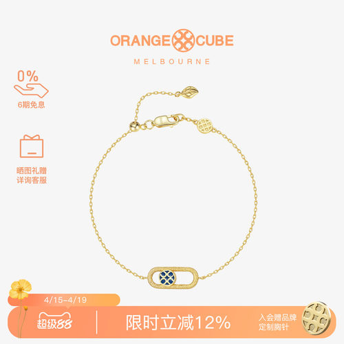 OrangeCube快乐开关手链轻奢