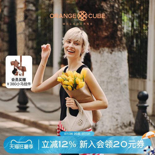 Orange Cube粽叶小菜篮子牛皮轻奢包大容量通勤斜挎水桶包手提