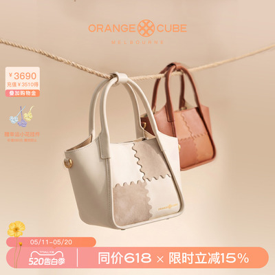 OrangeCube魔方菜篮子大容量