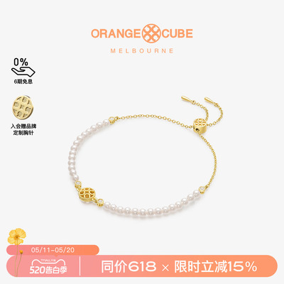 OrangeCube幸运泡泡手链