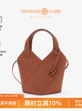 Orange Cube粽叶包菜篮子水桶包手提大容量真皮斜挎包通勤包包女