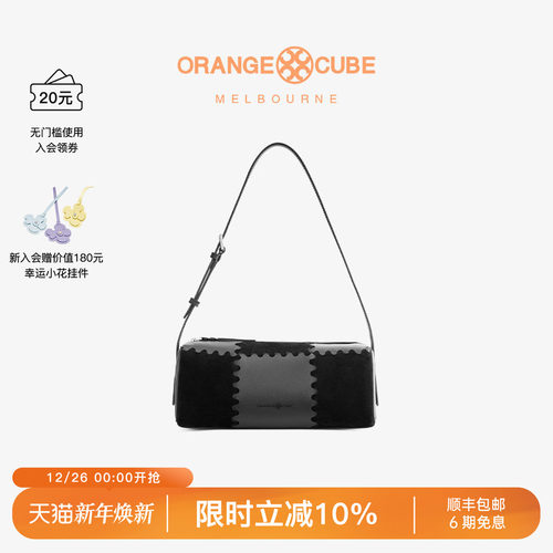 Orange Cube法棍包魔方拼接单肩腋下包小号头层牛皮