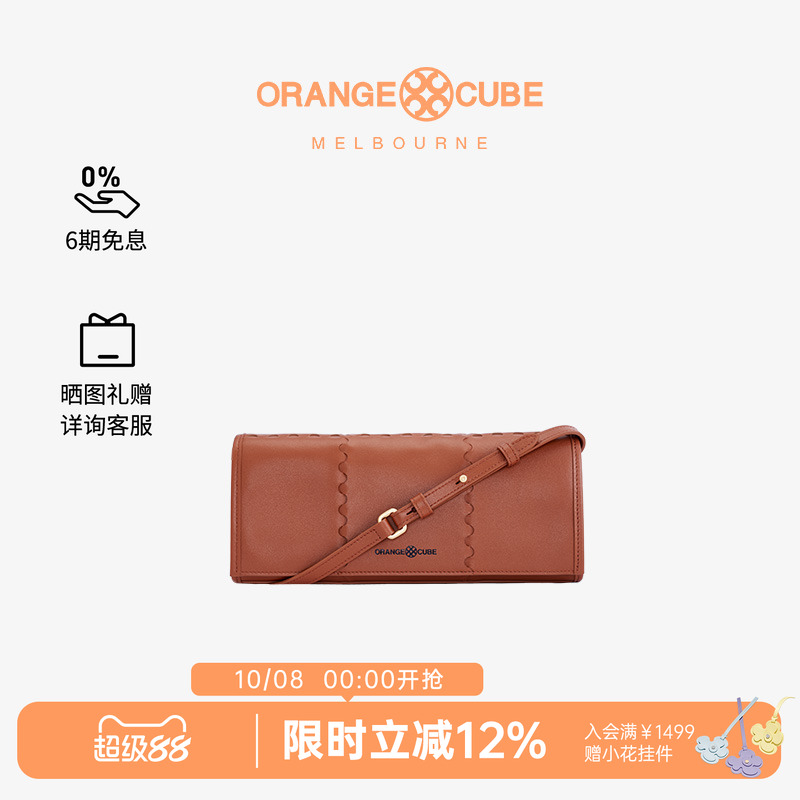 OrangeCube信封腋下手工法棍