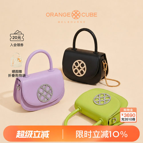 OrangeCube手提马鞍包通勤斜挎