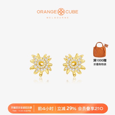 Orange Cube太阳花耳饰耳钉百搭耳坠小众轻奢高级感饰品女友礼物