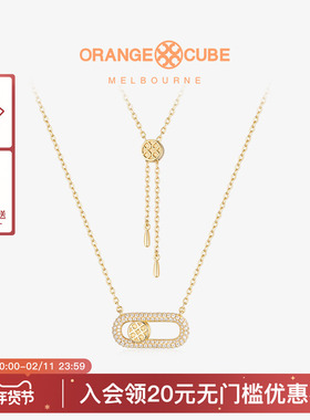 Orange Cube蜜豆开关项链女款简约原创设计感锁骨链饰品新年礼物