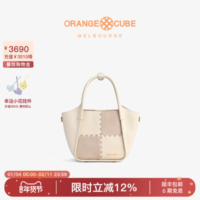 Orange Cube魔方菜篮子牛皮设计师款斜挎包通勤单肩手提水桶包