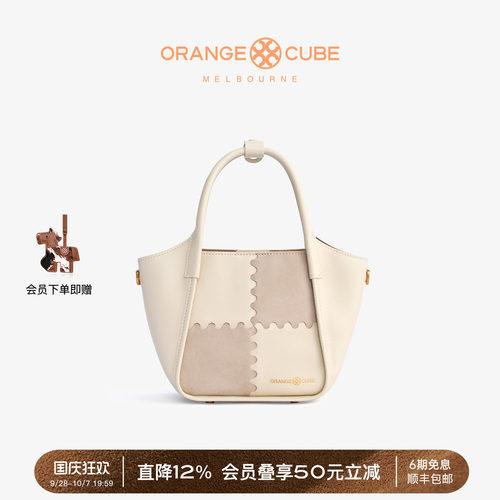 OrangeCube魔方菜篮子大容量