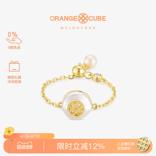 Orange Cube幸运泡泡戒指珍珠情侣对戒可调节节日礼物百搭款