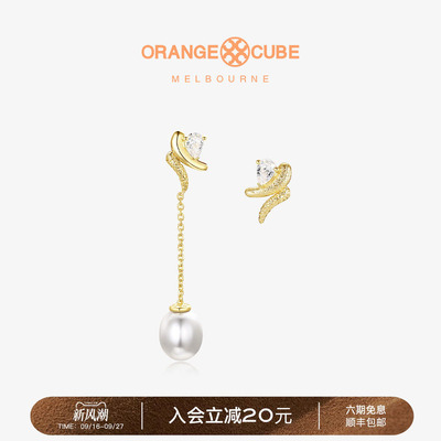 轻奢OrangeCube浮光耳环