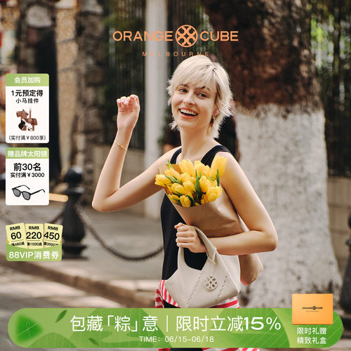 Orange Cube粽叶小菜篮子头层牛皮包大容量通勤斜挎水桶包手提