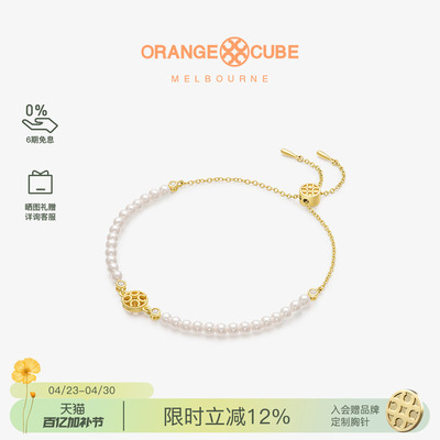 OrangeCube幸运泡泡手链