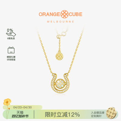 Orange Cube时来运转项链原创高级设计感精致百搭锁骨链节日礼物