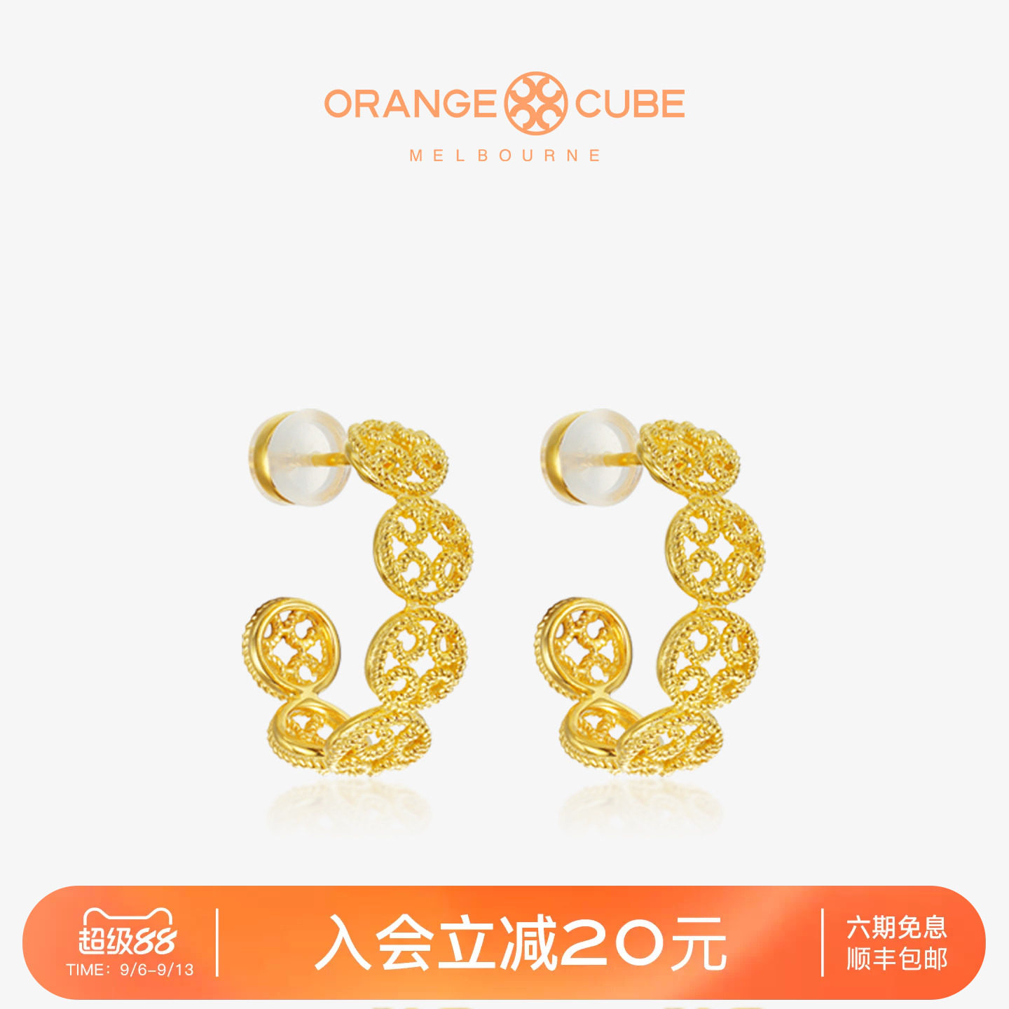Orange Cube幸运马蹄星芒耳饰原创高级设计简约镂空耳环耳饰礼物图片