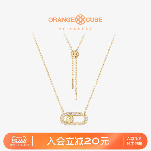 轻奢OrangeCube蜜豆开关项链