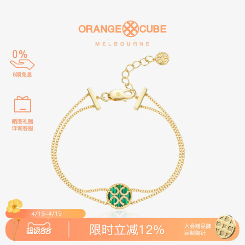 orangecube幸运马蹄手链轻奢