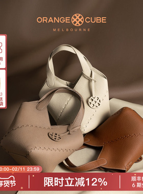Orange Cube菜篮子水桶包牛皮真皮通勤单肩斜挎多用软包粽叶女包