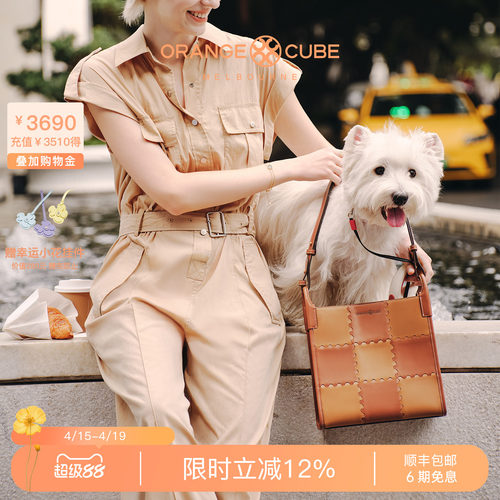 OrangeCube魔方托特包大容量