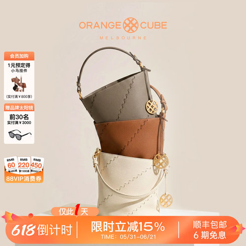 OrangeCube菜篮子发财桶包