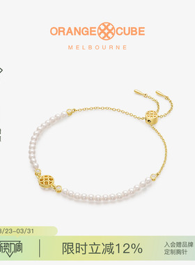 OrangeCube幸运泡泡手链