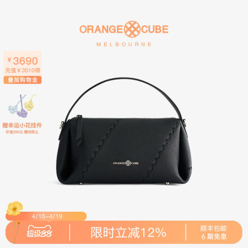 OrangeCube粽叶手提包枕头包