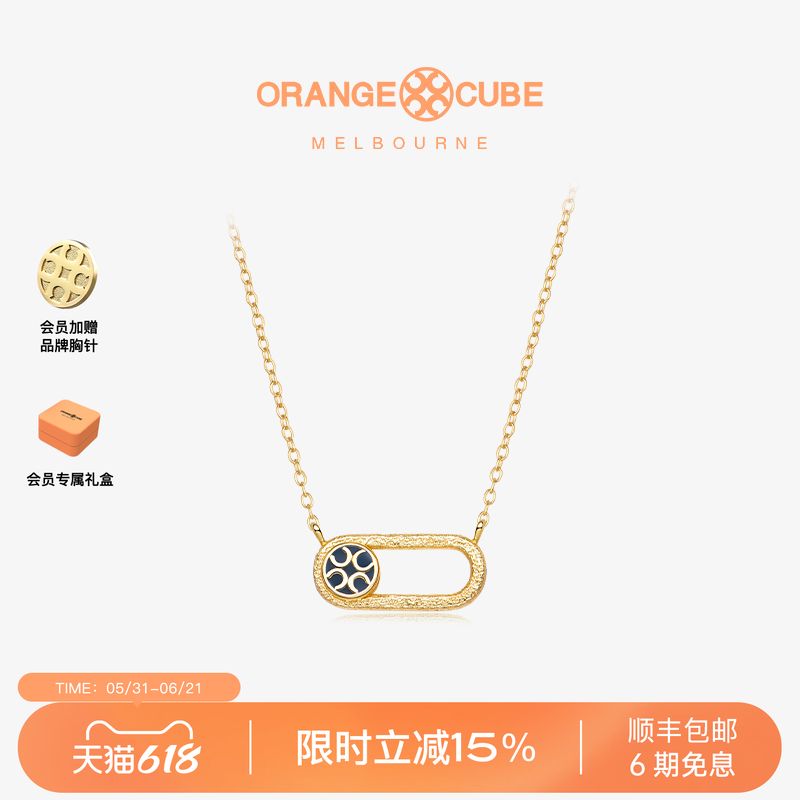 Orange Cube项链快乐开关项链轻奢高级感配饰品锁骨链送女友礼物