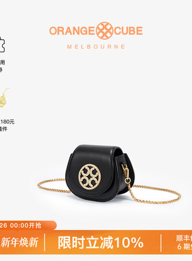 Orange Cube迷你马鞍包翻盖女款单肩牛皮通勤百搭斜挎包女友礼物