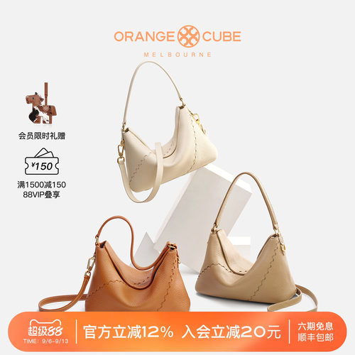 轻奢ORANGECUBE牛皮粽叶饭盒包
