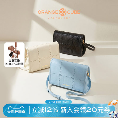 手工信封包中号OrangeCube