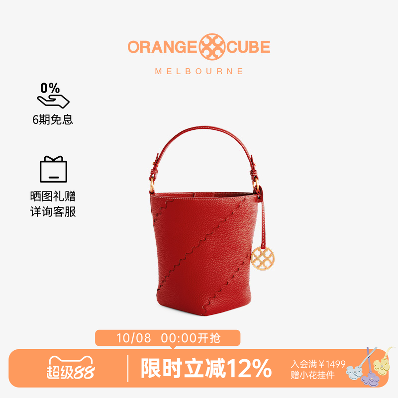 女包ORANGECUBE头层牛皮