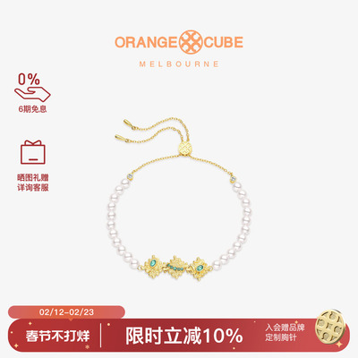 Orange Cube魔方拼图手链女款原创小众高级感轻奢设计送女友礼物