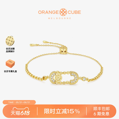 Orange Cube心动开关手链设计师高级轻奢品牌手饰百搭款节日礼物