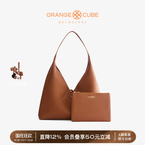 OrangeCube时尚百搭单肩斜挎包