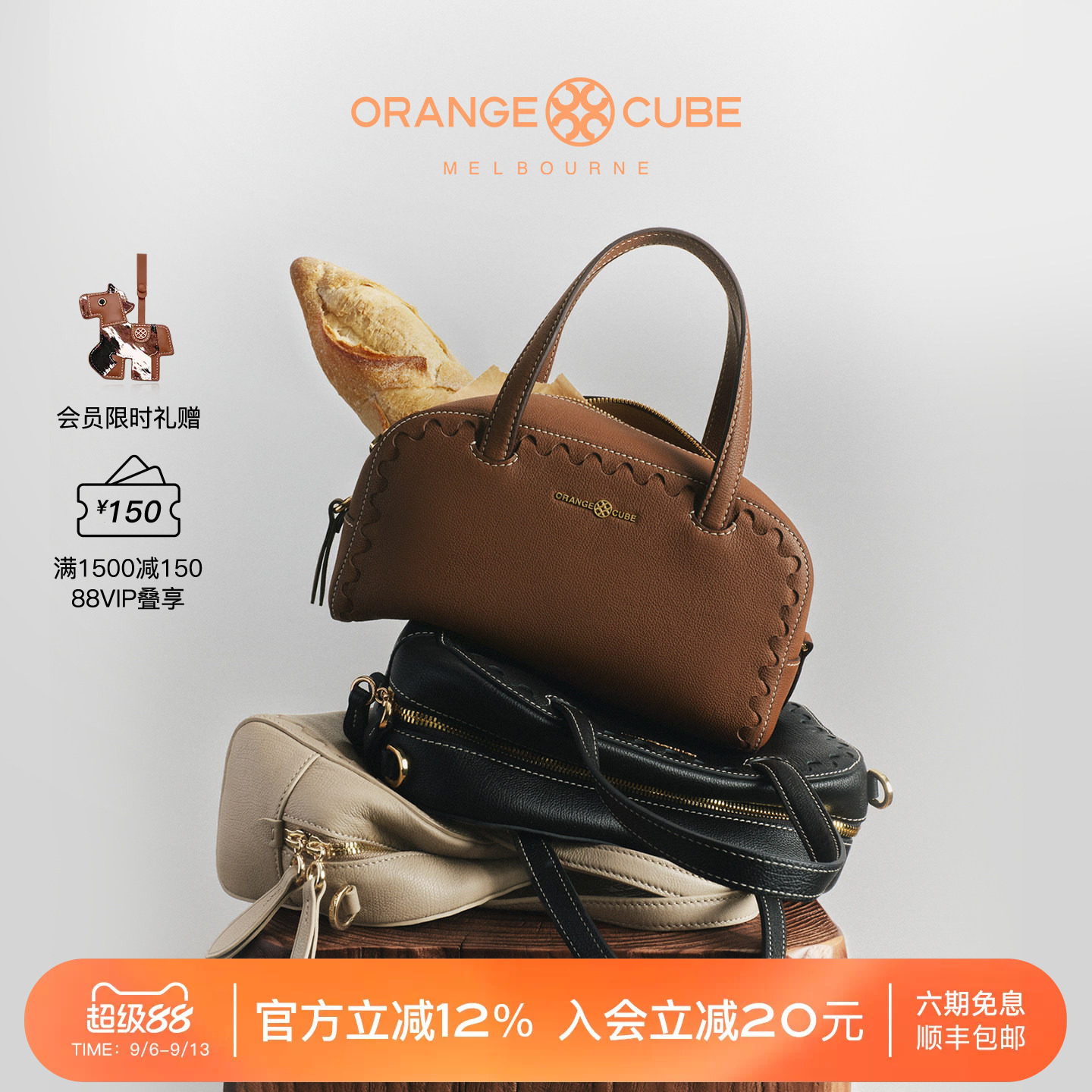 Orange Cube女包2026夏新款通勤手提单肩腋下斜挎包波士顿吐司包图片
