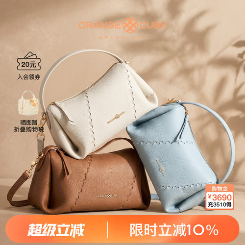 OrangeCube粽叶手提包枕头包