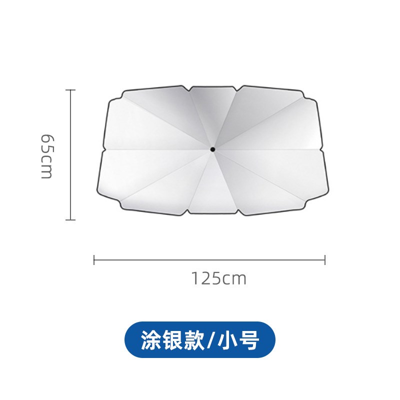 汽车遮阳伞d前挡风玻璃防晒隔热折叠收纳自动伸缩车内用伞式遮光