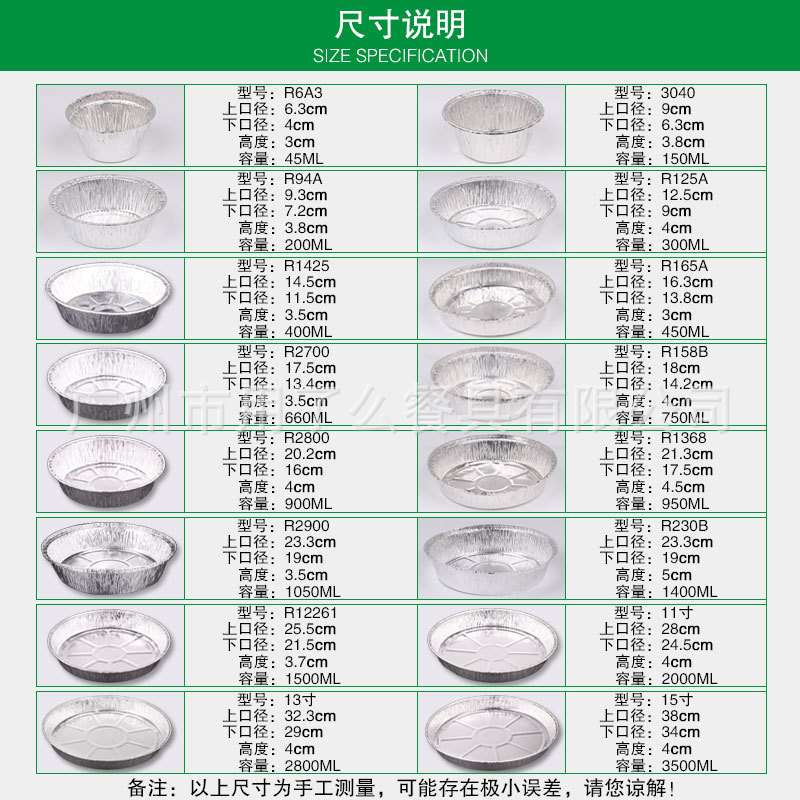 一次性铝箔盘/碗圆形锡纸烧烤盒7寸8寸9寸烤脑花烘培披萨空气炸锅