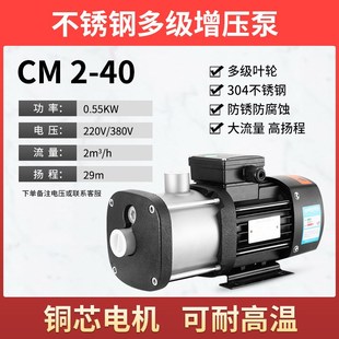 离心泵 不锈钢增压泵家用自n来水全自动静音循环多级泵热水泵卧式
